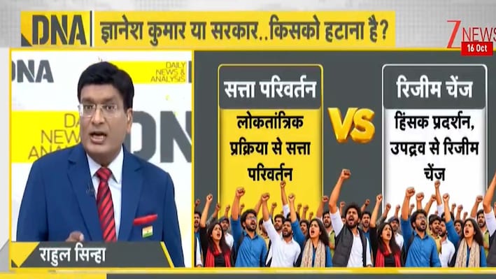 मुख्य चुनाव आयुक्त के इस्तीफे की मांग के बीच 'रिजीम चेंज' का युद्धघोष क्यों? आंदोलन के असली मकसद पर उठ रहे बड़े सवाल