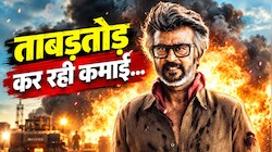 थलाइवा का असली भौकाल: रजनीकांत की Jailer 2 ने दूसरे दिन तोड़ा अपनी ही ब्लॉकबस्टर फिल्म का रिकॉर्ड; सीटियों से गूंज रहें थिएटर्स