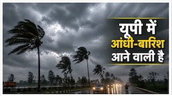 तेज हवाएं, झमाझम बारिश और ओले...: यूपी के इन जिलों में फिर बदलेगा मौसम का मिजाज, पढ़ें IMD की नई भविष्यवाणी