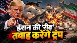 दहलेगा ईरान, मचेगा घमासान; ट्रंप अब करेंगे 'दिल' पर वार, आखिर क्यों शिया मुल्क के लिए इतनी खास है पिकैक्स माउंटेन?