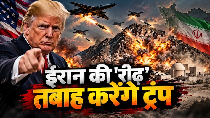 दहलेगा ईरान, मचेगा घमासान; ट्रंप अब करेंगे 'दिल' पर वार, आखिर क्यों शिया मुल्क के लिए इतनी खास है पिकैक्स माउंटेन?