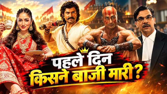 नई नवेली, रणबाली, प्रहार और स्ट्रीट फाइटर... किस फिल्म ने पहले दिन बॉक्स ऑफिस पर दिखाया अपना कमाल? 9 करोड़ कमाकर की शुरुआत