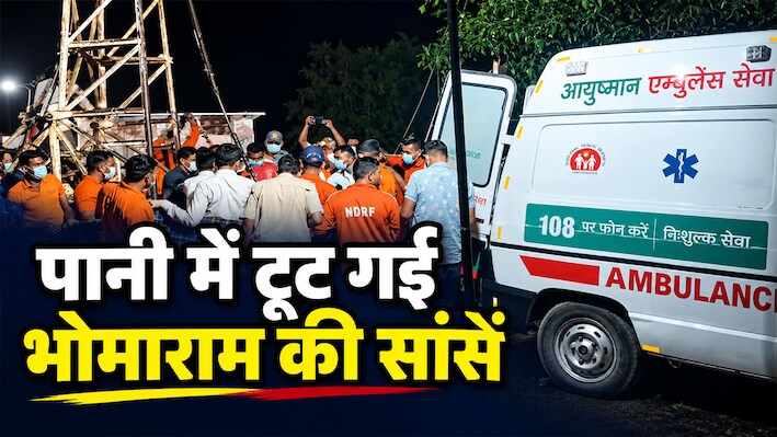 जोधपुर में बोरवेल की जंग हार गया भोमाराम: देसी जुगाड़ से निकला शरीर, लेकिन पानी छीन ले गया जिंदगी
