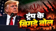 जंग के बीच ट्रंप का जुबानी प्रहार, 'मोहम्मद' नाम पर टिप्पणी से घमासान; ईरानी राष्ट्रपति पद का भी उड़ाया मजाक