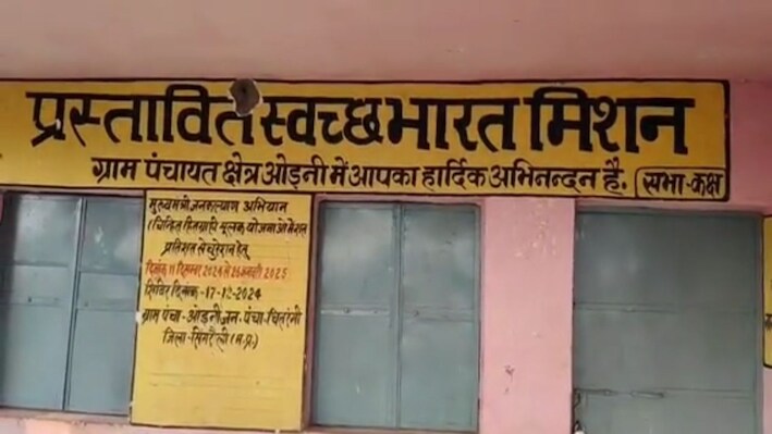 सिंगरौली में मनरेगा घोटाला: 2 साल पहले मरे शख्स की हाजिरी लगाकर निकाली राशि, अतिथि शिक्षकों के नाम पर भी खेल; HC पहुंचे शिकायतकर्ता