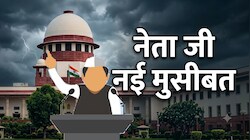 नेताजी की नई मुसीबतः चुनावी हलफनामे में नहीं दी सही जानकारी तो जनता दर्ज करा सकेगी केस, सुप्रीम कोर्ट का बड़ा फैसला