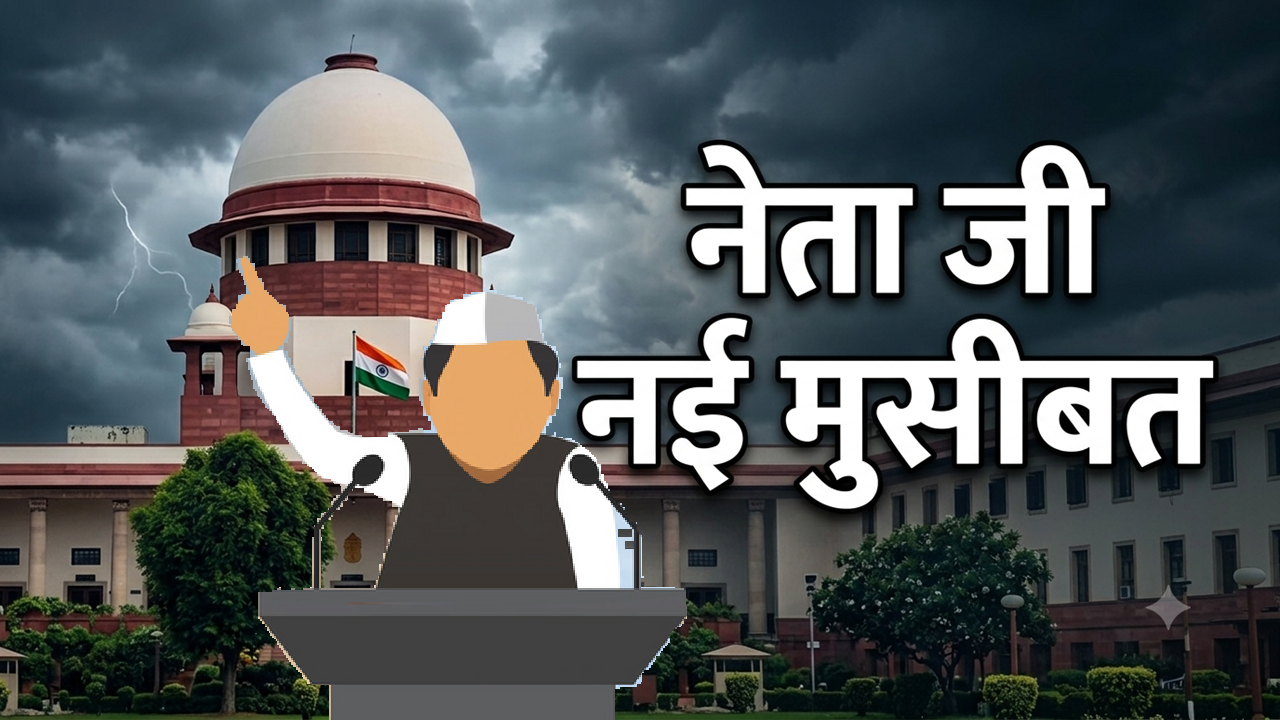 नेताजी की नई मुसीबतः चुनावी हलफनामे में नहीं दी सही जानकारी तो जनता दर्ज करा सकेगी केस, सुप्रीम कोर्ट का बड़ा फैसला नेताजी की नई मुसीबतः चुनावी हलफनामे में नहीं दी सही जानकारी तो जनता दर्ज करा सकेगी केस, सुप्रीम कोर्ट का बड़ा फैसला