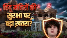 अमेरिका में हिंदू मंदिर के खिलाफ साजिश: US-इंडिया कॉकस ने जताई चिंता, FBI से जांच की मांग