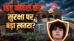 अमेरिका में हिंदू मंदिर के खिलाफ साजिश: US-इंडिया कॉकस ने जताई चिंता, FBI से जांच की मांग
