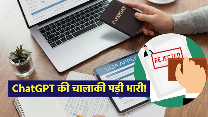 यूनिवर्सिटी में एडमिशन मिला, लेकिन AI ने डुबा दिया वीजा! आयरलैंड में 64% भारतीय छात्रों के आवेदन हुए रिजेक्ट