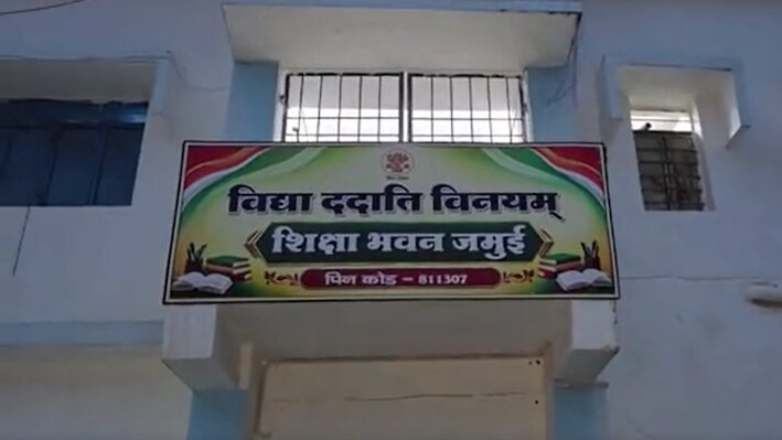 जमुई न्यूज: सरकारी स्कूल में बच्चों की जान से खिलवाड़, बांस की सीढ़ी उठाने के लिए 8 फीट ऊंची बाउंड्रीवाल पर चढ़ाए गए छात्र