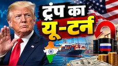 क्या है 'ग्राहम एक्ट'? अगर ट्रंप छूट नहीं देते तो भारत को कितने लाख करोड़ का नुकसान होता