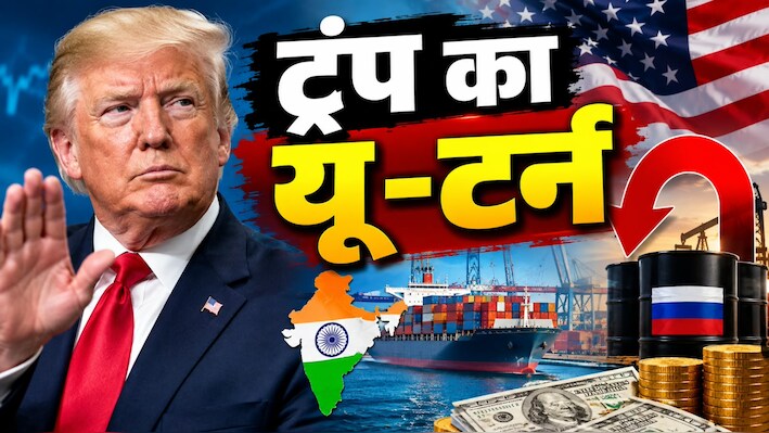 क्या है 'ग्राहम एक्ट'? अगर ट्रंप छूट नहीं देते तो भारत को कितने लाख करोड़ का नुकसान होता