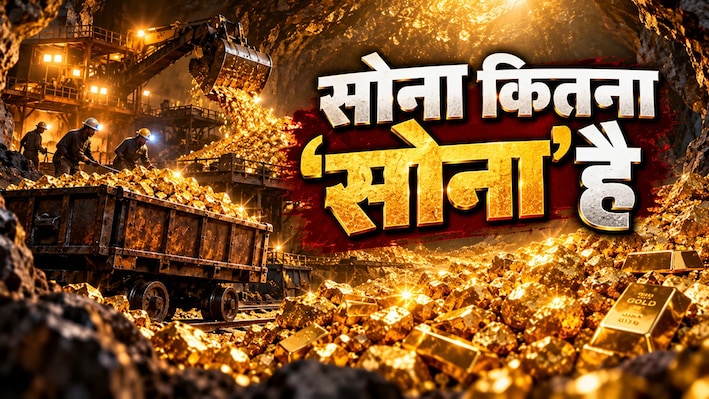 सोने की खोज में ऑस्ट्रेलिया बना 'वास्को डी गामा': खर्च किए 13000 करोड़; भारत की कैसे होगी चांदी?