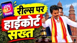 कैंपेन पर सवाल: बच्चों की जिद, मां-बाप पर दबाव और 'विजय' की रणनीति, मद्रास HC की चिंता के बाद क्यों चर्चा में आया तमिलनाडु चुनाव का यह अनोखा ट्रेंड?