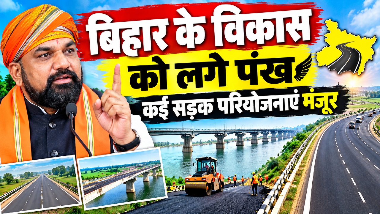 खुशखबरी: गोरखपुर-किशनगंज-सिलीगुड़ी, रक्सौल-हल्दिया, बक्सर-भागलपुर और मुजफ्फरपुर-बरौनी हाइवे को मिली मंजूरी खुशखबरी: गोरखपुर-किशनगंज-सिलीगुड़ी, रक्सौल-हल्दिया, बक्सर-भागलपुर और मुजफ्फरपुर-बरौनी हाइवे को मिली मंजूरी