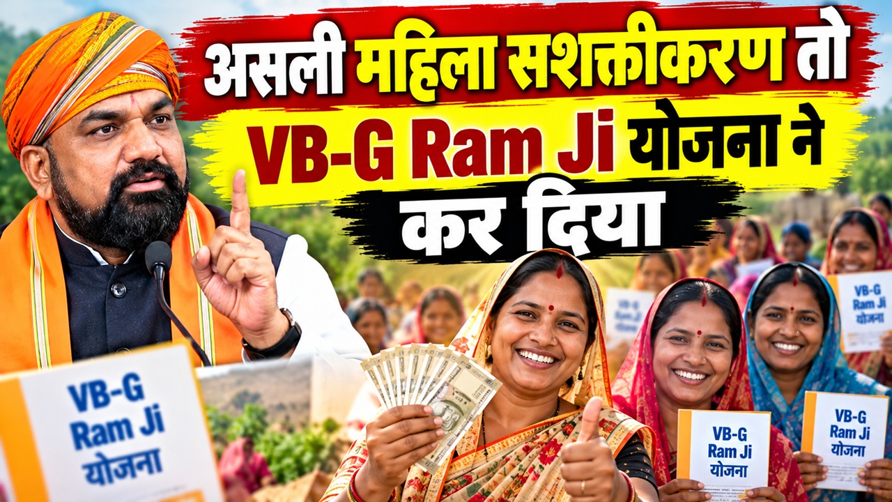 वीबी-जी राम जी योजना: महिलाओं की भागीदारी में भारी उछाल, 3 महीने में 1 करोड़ 11 लाख महिलाओं को मिला काम वीबी-जी राम जी योजना: महिलाओं की भागीदारी में भारी उछाल, 3 महीने में 1 करोड़ 11 लाख महिलाओं को मिला काम