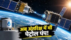 अंतरिक्ष में खुलेगा भारत का पहला 'पेट्रोल पंप'! अब खत्म नहीं होगा सैटेलाइट्स का ईंधन, भारतीय स्टार्टअप ने की बड़ी तैयारी