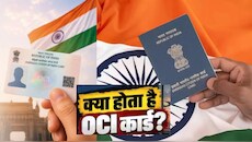विदेश में बसे भारतीयों को कैसे मिलता है 'लाइफटाइम वीजा', आखिर क्या होता है OCI कार्ड?