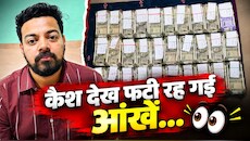 कार से फ्लैट तक कैश ही कैश: घूसखोर इंजीनियर के पास मिला नकदी का भंडार, बेहिसाब पैसा गिनते-गिनते थक गई मशीनें; जांच में जुटे अधिकारी