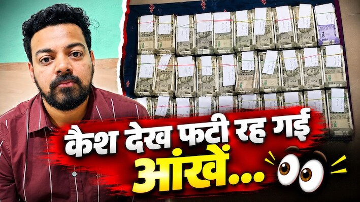 कार से फ्लैट तक कैश ही कैश: घूसखोर इंजीनियर के पास मिला नकदी का भंडार, बेहिसाब पैसा गिनते-गिनते थक गई मशीनें; जांच में जुटे अधिकारी