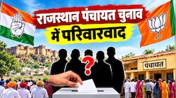 राजस्थान पंचायत चुनाव में परिवारवाद पर घिरी कांग्रेस-बीजेपी: नेताओं के रिश्तेदारों को टिकट, कार्यकर्ताओं की हिस्सेदारी पर उठे सवाल