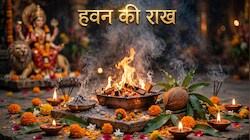 चाहते हैं नवरात्र के बाद भी बनी रहे मातारानी की कृपा, तो जान लें नवरात्र के हवन की पवित्र राख का क्या करें