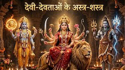 त्रिशूल से लेकर वज्र तक: ये हैं 10 देवी-देवताओं के शक्तिशाली शस्त्र, जानिए क्या है इनके पीछे का गहरा रहस्य!