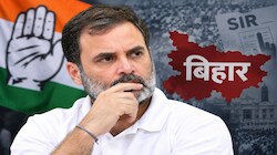 Opinion: जमीन खिसकी पर नहीं बदली रणनीति: राहुल गांधी का SIR विरोध और कांग्रेस के पतन की कहानी