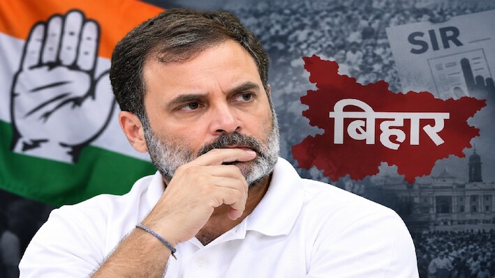 Opinion: जमीन खिसकी पर नहीं बदली रणनीति: राहुल गांधी का SIR विरोध और कांग्रेस के पतन की कहानी