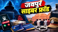 जयपुर पुलिस की बड़ी कार्रवाई: 18.60 करोड़ की ठगी, 38 मोबाइल और 30 ATM कार्ड बरामद, 21 आरोपी गिरफ्तार
