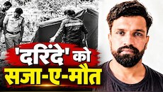 मेरठ के बाद मैसूर में भी सजा-ए-मौत...9 साल की बच्ची से रेप-मर्डर केस में दरिंदे को फांसी की सजा