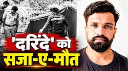 मेरठ के बाद मैसूर में भी सजा-ए-मौत...9 साल की बच्ची से रेप-मर्डर केस में दरिंदे को फांसी की सजा
