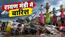 जयपुर में इंद्रदेव का रावण पर हमला: जलने से पहले ही गला रावण, दशहरे से पहले रावण मंडी से गायब 'लंकापति'!