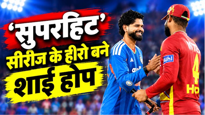 105 छक्के और 11 का रन रेट... IND vs WI सीरीज में गेंदबाजों की हुई दुर्दशा, T20I में पहली बार हुआ ऐसा