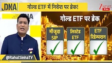 अब सोने में पैसा लगाना हुआ मुश्किल, त्योहारों के मजे पर फिरेगा पानी, जानिए क्यों अचानक बंद करनी पड़ी गोल्ड फंड्स की नई SIP!