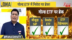 अब सोने में पैसा लगाना हुआ मुश्किल, त्योहारों के मजे पर फिरेगा पानी, जानिए क्यों अचानक बंद करनी पड़ी गोल्ड फंड्स की नई SIP!