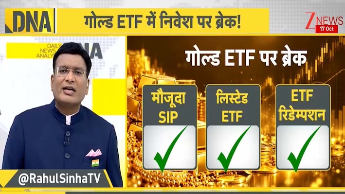 अब सोने में पैसा लगाना हुआ मुश्किल, त्योहारों के मजे पर फिरेगा पानी, जानिए क्यों अचानक बंद करनी पड़ी गोल्ड फंड्स की नई SIP!