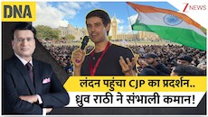 DNA: क्या इंटरनेशनल हुआ SIR विवाद? कैसे जेल जाने से बचे दिपके और दिल्ली के व्यापारियों को 3 हजार करोड़ की चपत क्यों?
