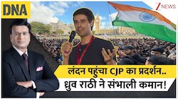 DNA: क्या इंटरनेशनल हुआ SIR विवाद? कैसे जेल जाने से बचे दिपके और दिल्ली के व्यापारियों को 3 हजार करोड़ की चपत क्यों?