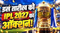 IPL 2027 Auction: गोवा में इस तारीख को सजेगा खिलाड़ियों की नीलामी का मंच? इम्पैक्ट प्लेयर नियम पर भी BCCI ले सकता है फैसला