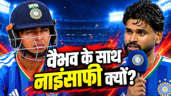 बेंच पर कट गई पूरी T20I सीरीज, कप्तान श्रेयस अय्यर का खुलासा, क्यों वैभव सूर्यवंशी को प्लेइंग इलेवन से किया बाहर?