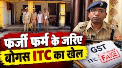 फर्जी फर्म के जरिए 3.06 करोड़ का फर्जीवाड़ा: एसआईटी के हत्थे चढ़ा वांछित आरोपी, पूछताछ में उगले सिंडिकेट के बड़े राज
