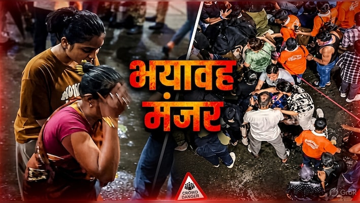 हर तरफ चीख-पुकार, चप्पलों का ढेर और अपनों की तलाश; कोलकाता भगदड़ से जुड़े Videos देखकर सहम जाएंगे