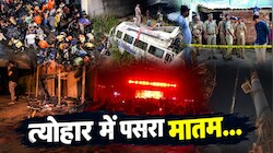 हादसों का शनिवार: कहीं भगदड़ बनी काल, तो कहीं सड़क हादसे में परिवार तबाह; बंगाल से ग्वालियर तक मौत का तांडव