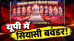 नवरात्रि पर लखनऊ में सियासी भूचाल: अतीक 'रावण', राहुल-मस्क बने दस सिर...'दशानन' बने चेहरों ने मचाई खलबली