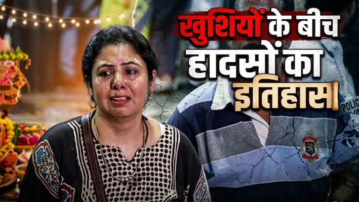 मातम में बदलीं खुशियांः कभी आग तो अब बारिश बनी भगदड़ की वजह, देखें कोलकाता में दुर्गा पूजा पंडाल में कब-कब हुए हादसे?