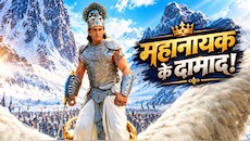 रणबीर कपूर की Ramayana में इंद्रदेव का रोल निभा रहे अमिताभ बच्चन के दामाद, आमिर खान संग भी दे चुके एक ब्लॉकबस्टर