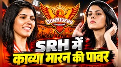 SRH की मालकिन या मास्टरमाइंड? संभालती हैं बड़ी जिम्मेदारी, ऑक्शन से लेकर क्रिकेट के मैदान तक काव्या मारन के चर्चे