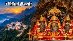 तीन पिंडियां, एक शक्ति! वैष्णो देवी के दरबार में कौन-सी देवियां देती हैं दर्शन? क्‍या है उनका रहस्‍य?